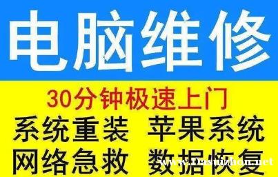 随州-快速上门维修电脑/网络布线/监控/网络